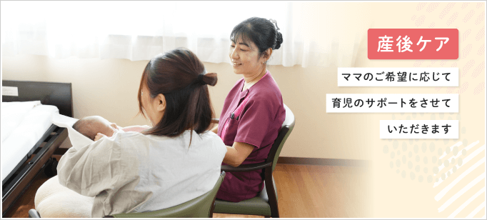 ママのご希望に応じて育児のサポートをさせていただきます